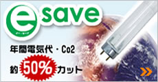 E Save画像