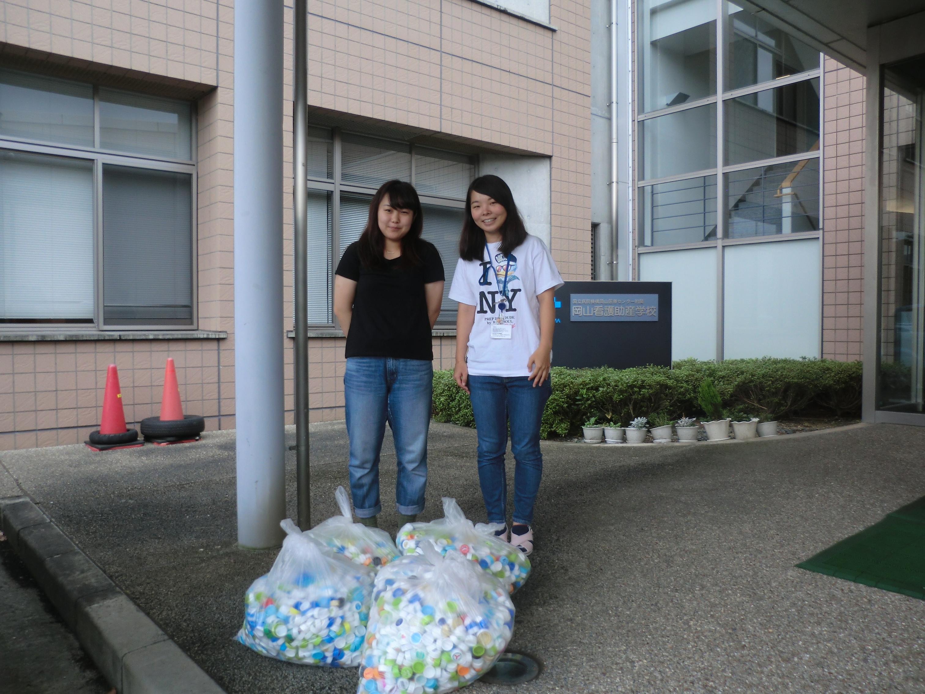 岡山医療センター附属岡山看護助産学校学生自治会様よりエコキャップの